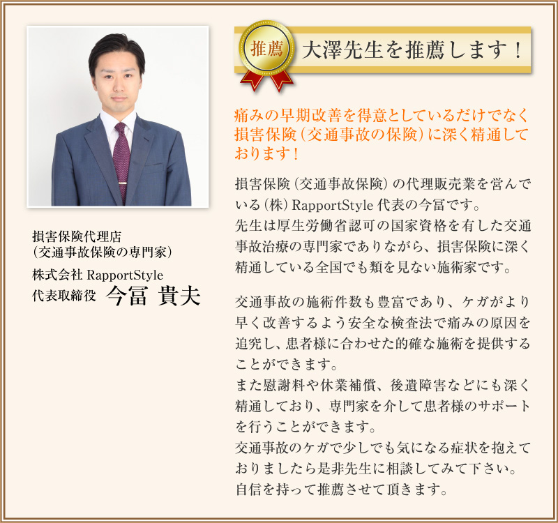 推薦